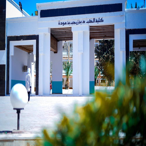 faculté de médecine Tlemcen 360 virtual tour cover