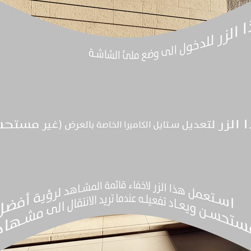 التجوال الافتراضي- فيلا أريان 2 360 virtual tour cover