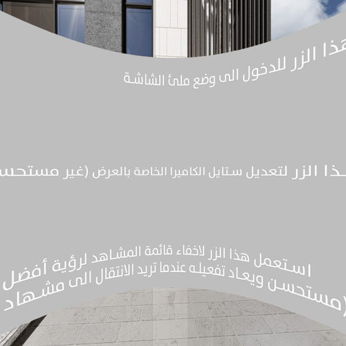 تجوال افتراضي 360 - فيلا السيد محمد 2026 360 virtual tour cover