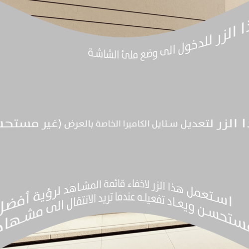 تجوال افتراضي 360 - فيلا أريــــان 2 360 virtual tour cover