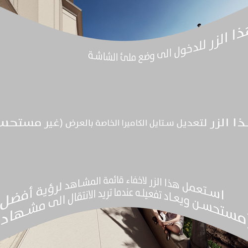 فيلا أريان 2 - جول افتراضية 360 virtual tour cover