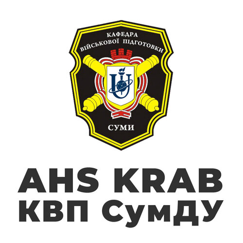 AHS Krab (КВП СумДУ) 360 virtual tour cover