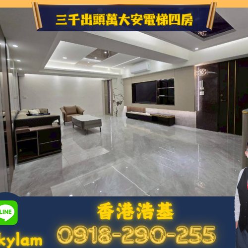 三千出頭萬大安電梯四房 360 virtual tour cover