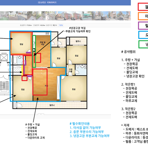 onestop_대전 360 virtual tour cover