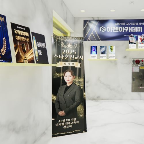 이젠 아카데미 종로 캠퍼스 5층 리디자인 360 virtual tour cover